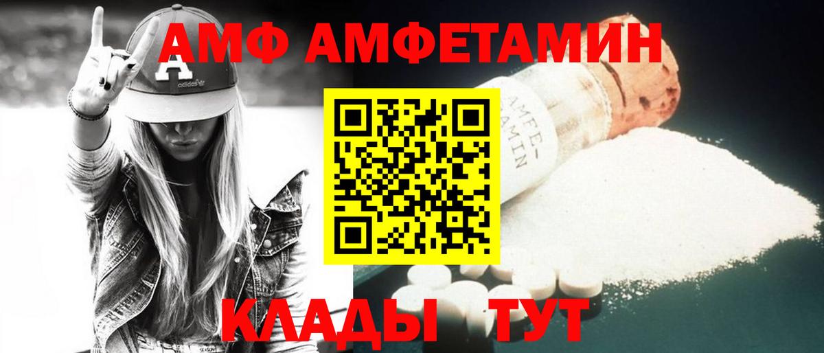 АМФЕТАМИН Розовый Кольчугино