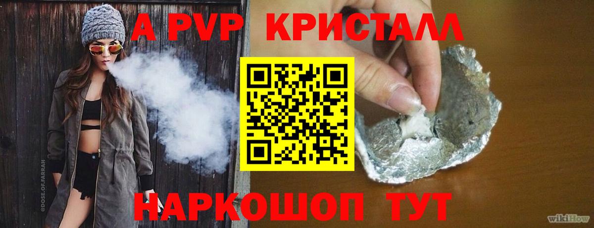 купить закладку  Альфа ПВП  Вход с VPN  Кольчугино  APVP кристаллы  А ПВП СК КРИС  Alpha PVP мука 