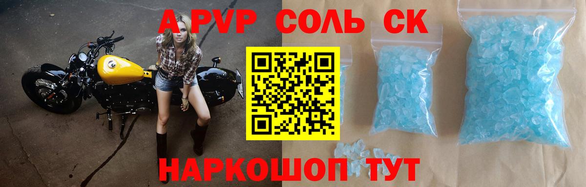 А ПВП Crystall Кольчугино