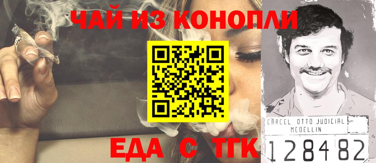 Кольчугино  Cannafood марихуана  Вход с VPN 