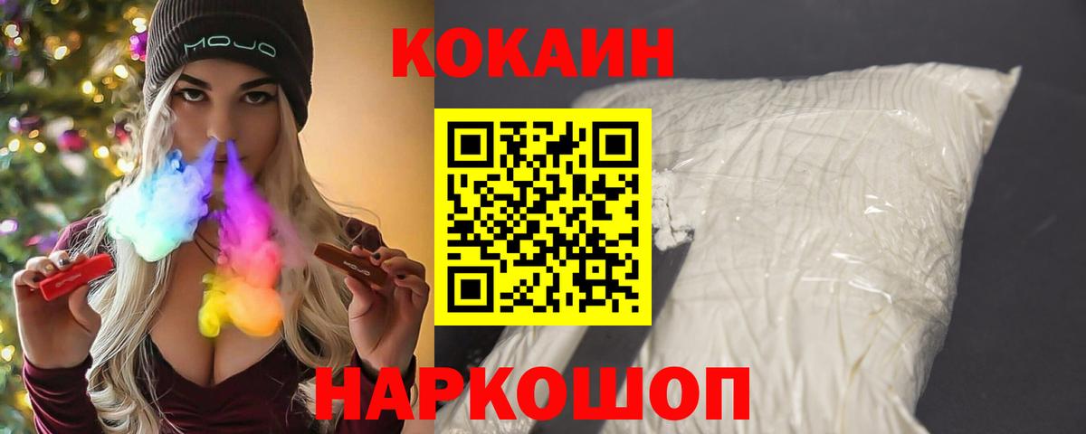 КОКАИН Columbia  Кокаин Колумбийский  Вход с VPN  Кольчугино 
