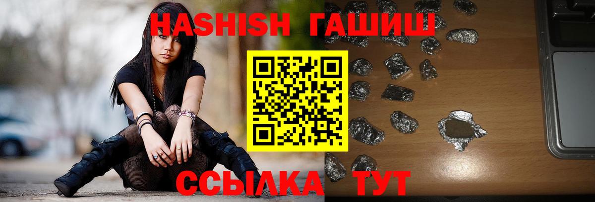 ГАШ индика сатива Кольчугино