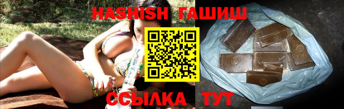 ГАШ Ice-O-Lator  Вход с VPN  ГАШИШ hashish  Кольчугино 