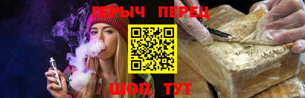 Героин гречка Кольчугино