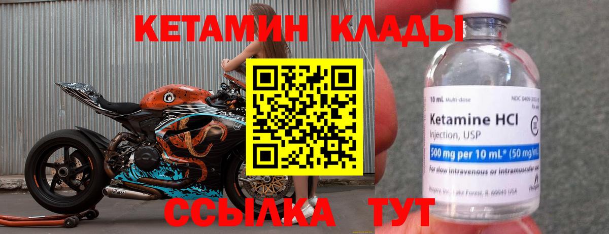 Кольчугино  КЕТАМИН ketamine  Вход с VPN  КЕТАМИН VHQ 
