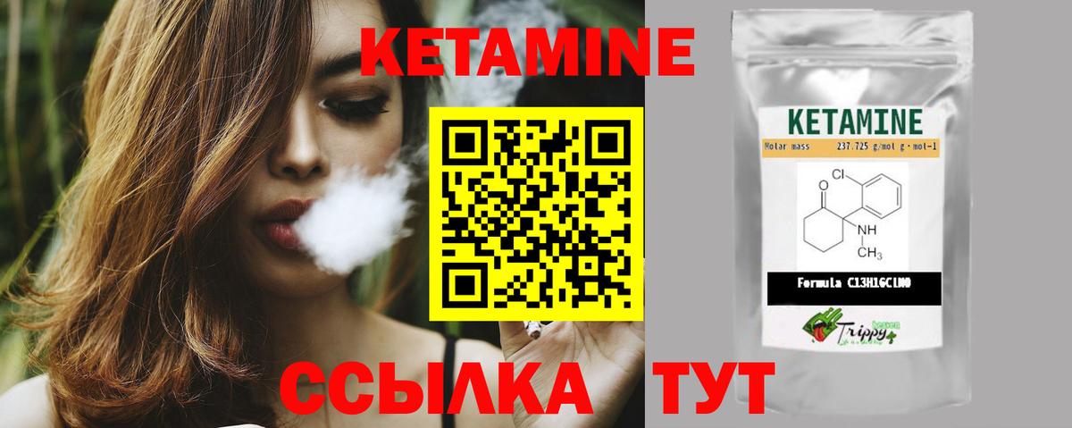 Кетамин VHQ Кольчугино