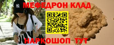 мефедрон Кулебаки