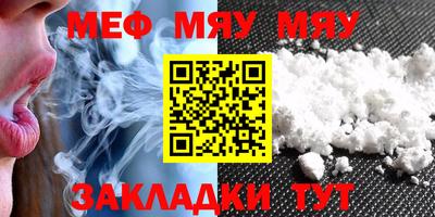 мефедрон Кулебаки