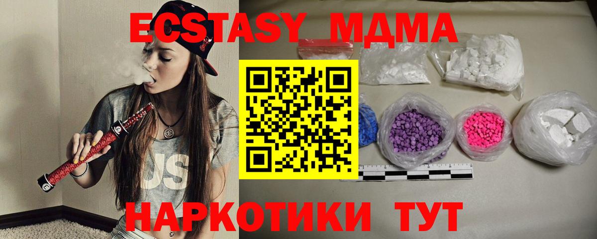 MDMA кристаллы Кольчугино