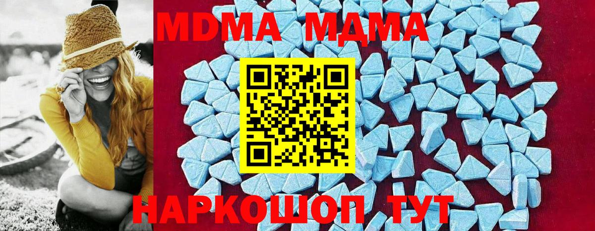 МДМА молли  MDMA  MDMA Molly  Кольчугино  Вход с VPN 