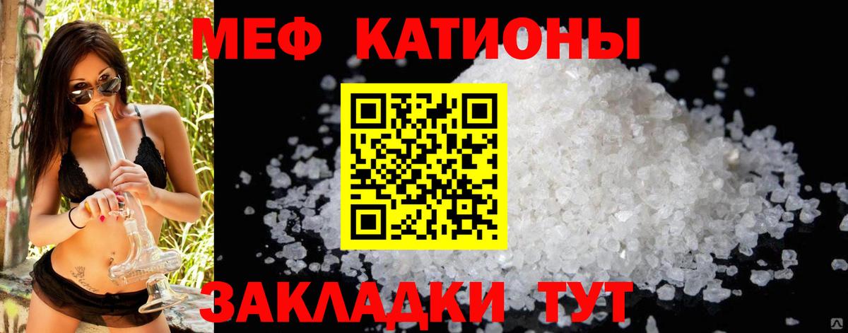 Мефедрон  Кольчугино