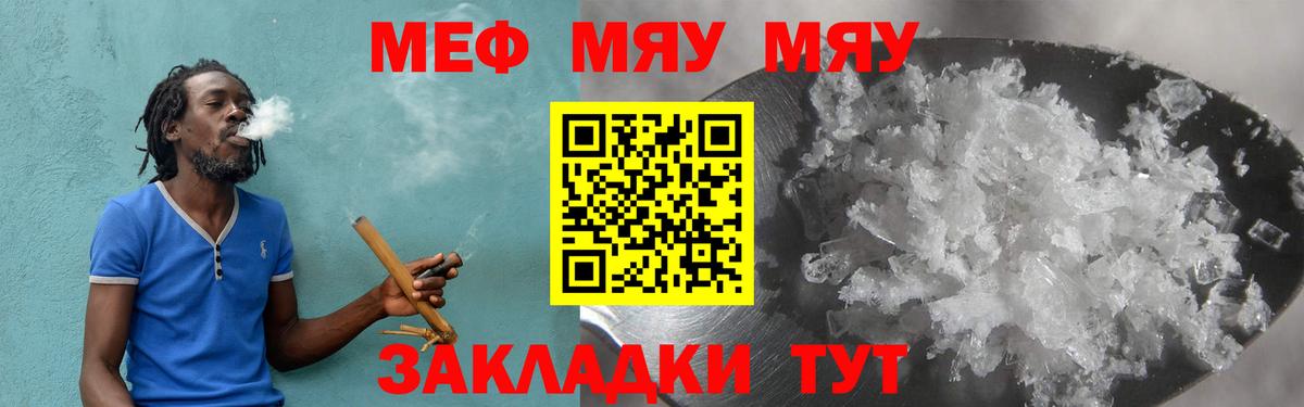 Мефедрон  Вход с VPN  МЕФ mephedrone  Кольчугино  Меф  МЯУ-МЯУ кристаллы 