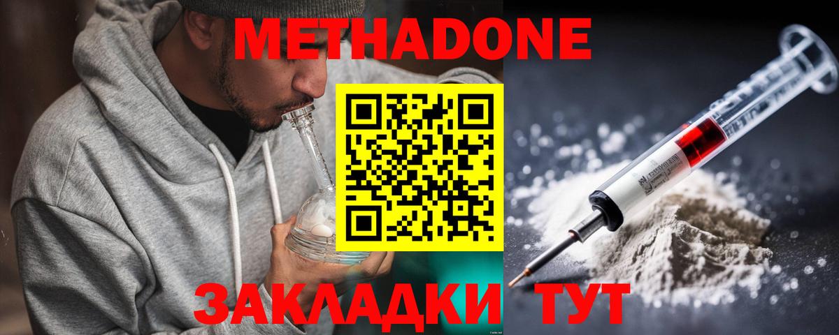 Кольчугино  Метадон methadone  Метадон мёд  Вход с VPN 