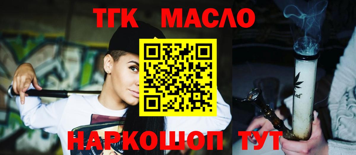 Дистиллят ТГК жижа Кольчугино