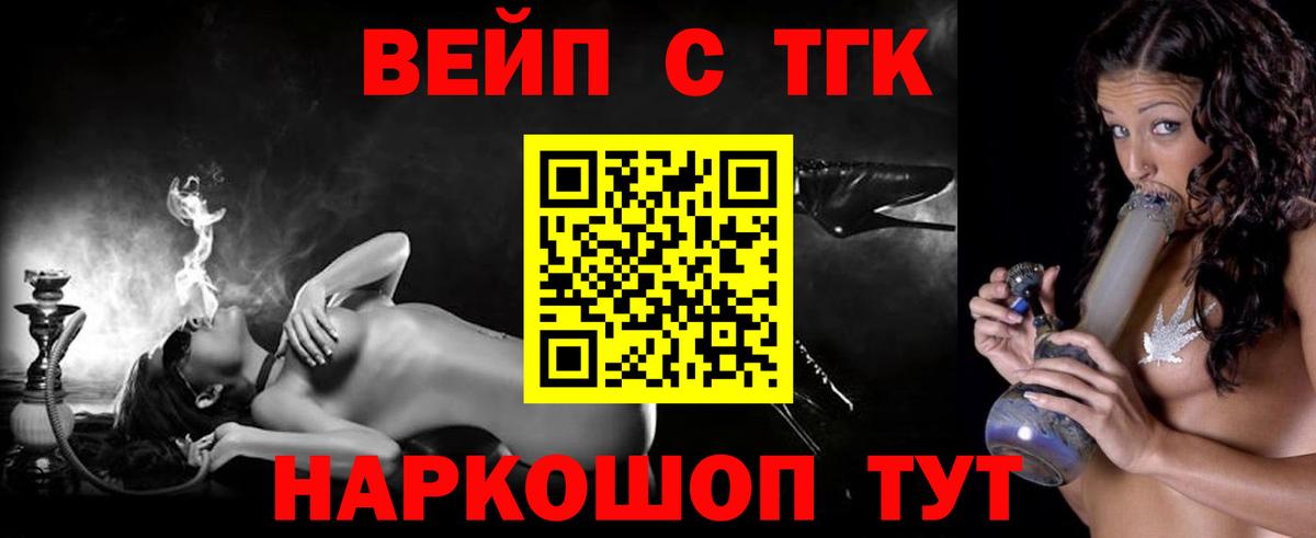 Дистиллят ТГК жижа  Вход с VPN  Кольчугино  ТГК вейп с тгк 