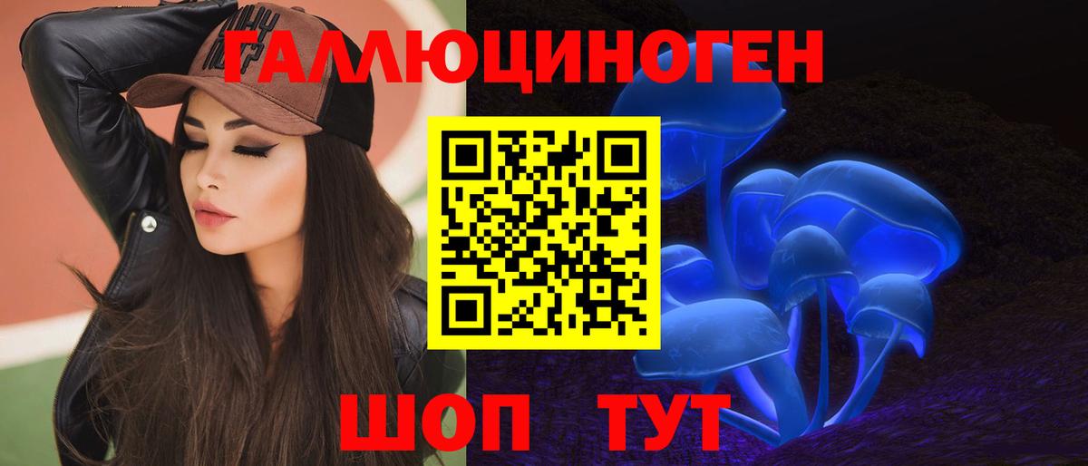 Псилоцибиновые грибы ЛСД Кольчугино
