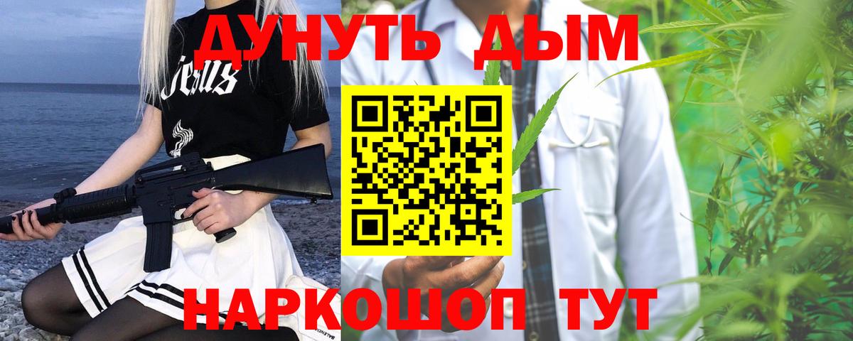 Каннабис тримм  Шишки марихуана план  Вход с VPN  Кольчугино  Шишки марихуана SATIVA & INDICA 